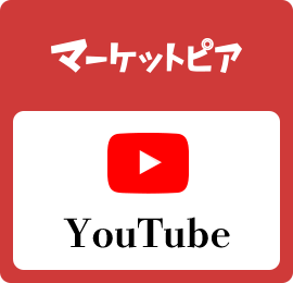 マーケットピア / YouTube